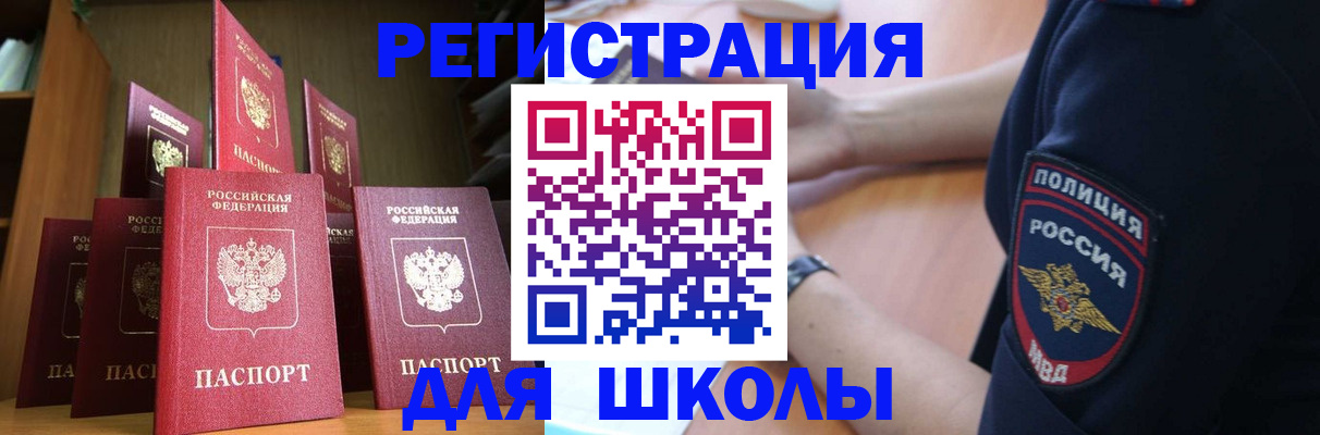 прописка для кредита в Каменке