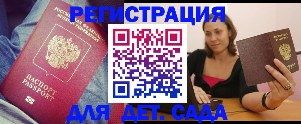 регистрация в Каменке