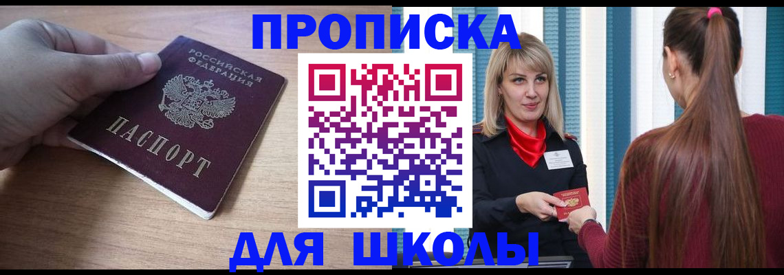 временная регистрация надежно в Каменке