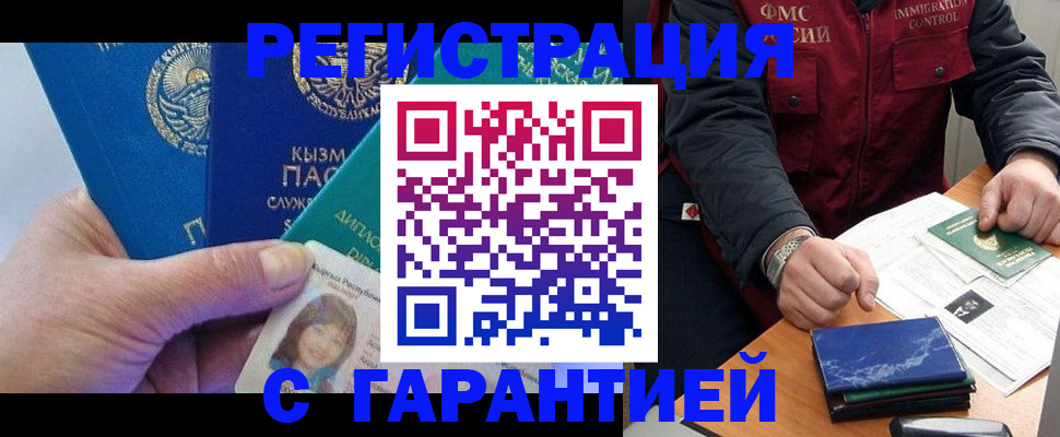 временная регистрация поиск в Каменке