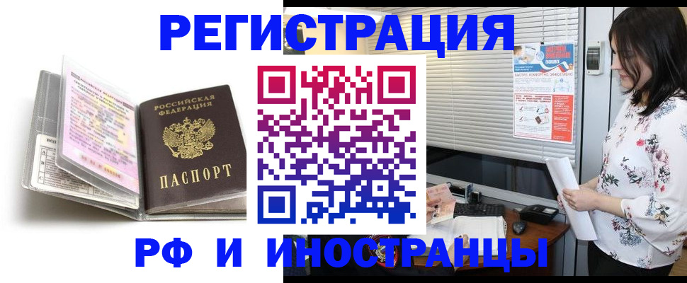 временная регистрация для школы в Каменке