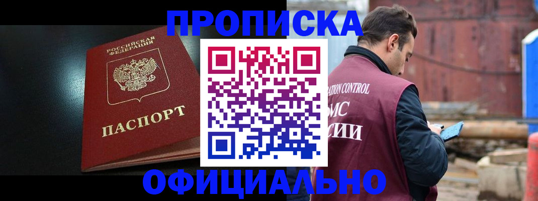 миграционный учет в Каменке