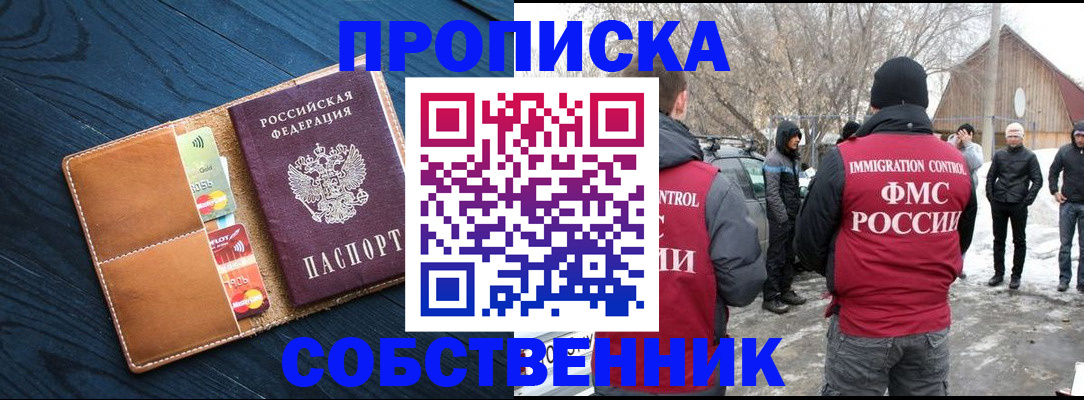 временная регистрация для всех в Каменке